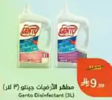 مطهر الارضيات جنتو (3 لتر)