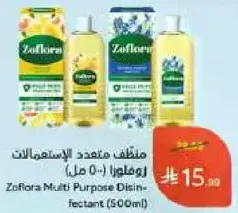 منظف متعدد الاستعمالات زوفلور (500 مل)
