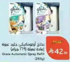 بخاخ اوتوماتيكي جلدي عبوه اعاده تعبيه (265 جرام)