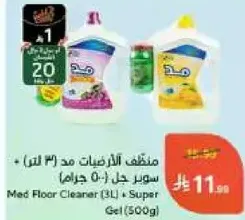منظف الارضيات مد (3 لتر) + سوبر جل (500 جرام)