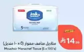 Mouchoir Manachaf Tissue (5 x 100's)