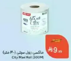 ماكسي زول سيل (300 متر)