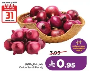 بصل محلي للكيلو