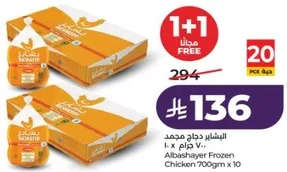 Albashayer Frozen Chicken 700gm x 10