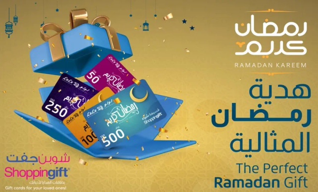 The Perfect Ramadan Gift