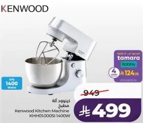 Kenwood Kitchen Machine KHH01.000SI 1400W