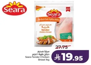 صدر دجاج طري 1 كجم