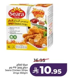 شرايح الدجاج سيرا 350 جرام