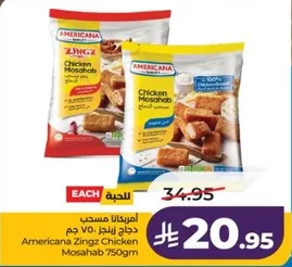 Americana Zingz Chicken Mosahab 750gm