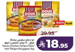 دو دجاج ستريس ساده/ حراق 700 جرام/ ناتشس 1 كيلو