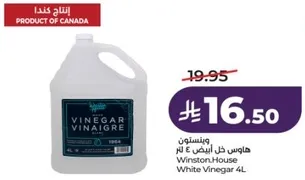 هاوس خل ابيض 4 لتر