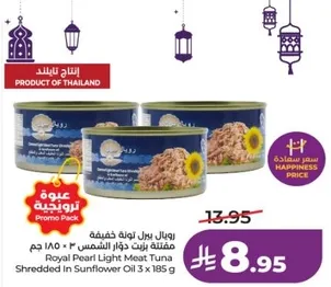 Royal Pearl Light Meat Tuna Shredded in Sunflower Oil 3 x 185 g