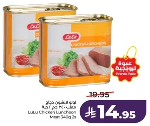 LuLu Chicken Luncheon Meat 340g 2s