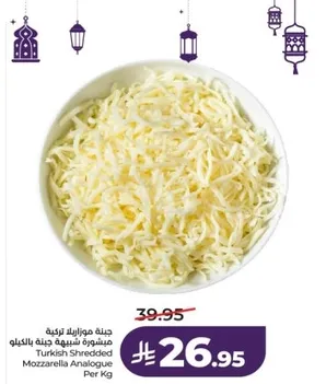Turkish Shredded Mozzarella Analogue Per Kg