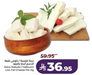 Astra Nabulsi / Halloumi Low Fat Cheese Per Kg