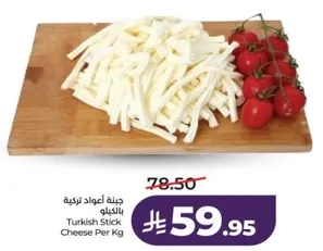 Turkish Stick Cheese Per Kg