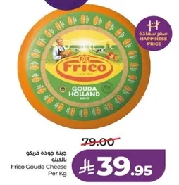Frico Gouda Cheese Per Kg