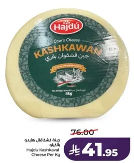 Hajdu Kashkaval Cheese Per Kg