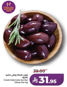 Greek Kalamata Jumbo Olives Per Kg