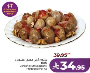 Jordan Stuff Eggplant (Maqdous) Per Kg