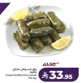 Greek Stuffed Vine Leaves