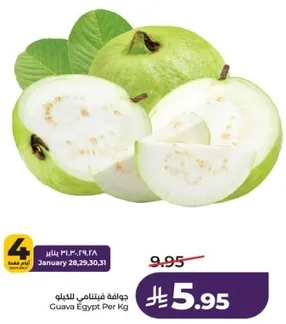 جوافه فيتنامي للكيوي