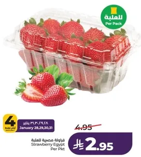 فراوله مصريه للعلبه