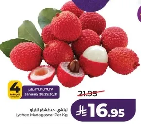 ليتشي مدغشقر لكل كيلوجرام