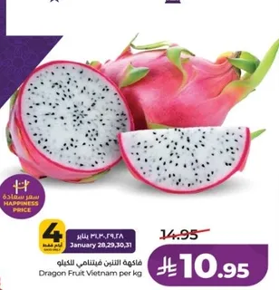 فاكهه التنين فيتنام بالكيلو