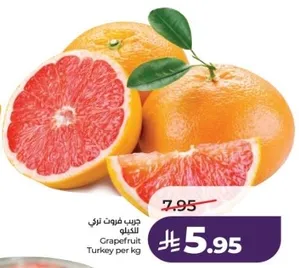 جريب فروت تركي لكل كيلو