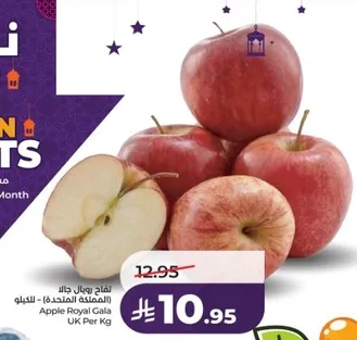 تفاح هال من المملكه المتحده.