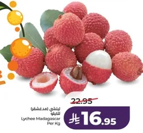 ليتشي (مدغشقر) للكيلو