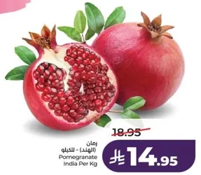 رمان (الهند) - للكيلو