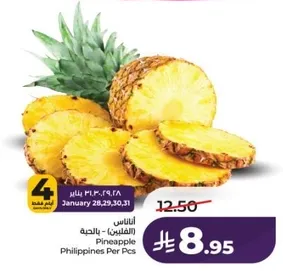 اناناس (الفلبين)