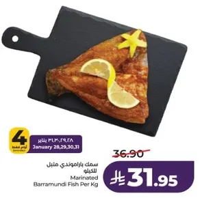 سمك باراموندي مملح