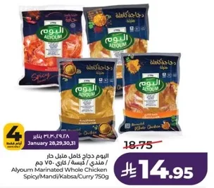 Alyoum Marinated Whole Chicken (Mandi/Kabsa/Curry) 750g