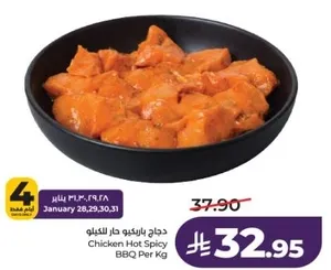دجاج حار سبايسي باربكيو لكل كيلو