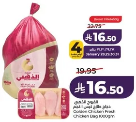 دجاج طازج كيس 1 كجم