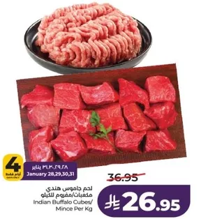 Indian Buffalo Cubes/ Mince Per Kg