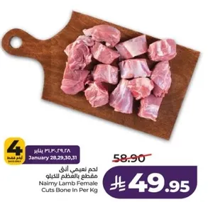 Naimy Lamb Female Cuts Bone In Per Kg