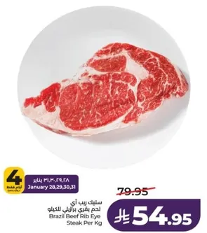 Brazil Beef Rib Eye Steak Per Kg
