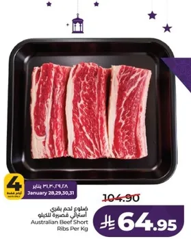 Australian Beef Short Ribs Per Kg