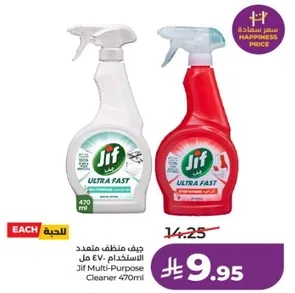 جيف منظف متعدد الاستخدام 470 مل