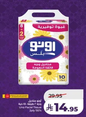 مناديل وجه 150 ورقه، 2 طبقه.