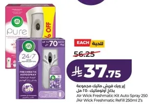 اير ويك فريش ماتي كيت اوتو سبراي 250 مل