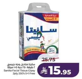 Sanita Facial Tissue Gipsy 2ply 250's + 5's Free