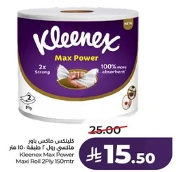 كلينكس ماكس باور ماكسي رول 2 طبقه 150 متر