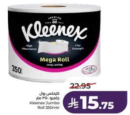 كلينكس رول جامبو 350 متر