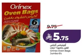 اكياس اورينكس جومبو 6 لحفظ اللحم والسمك.
