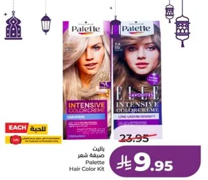 مجموعه صبغه شعر باليت